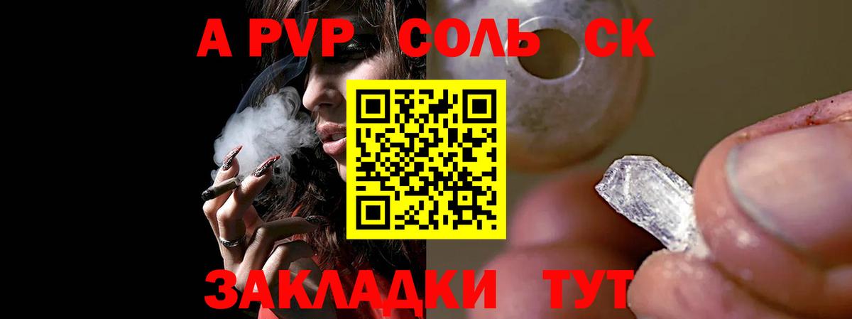 A-PVP кристаллы Нововоронеж