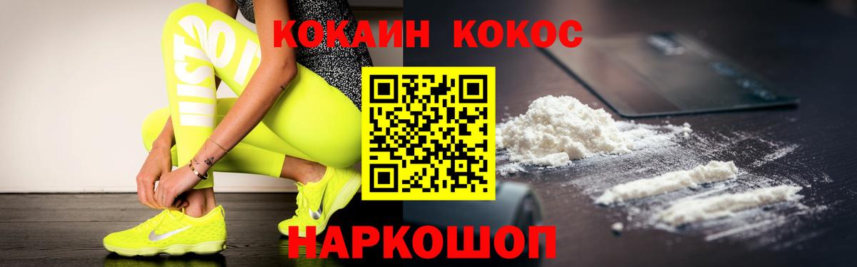 Кокаин Fish Scale Нововоронеж