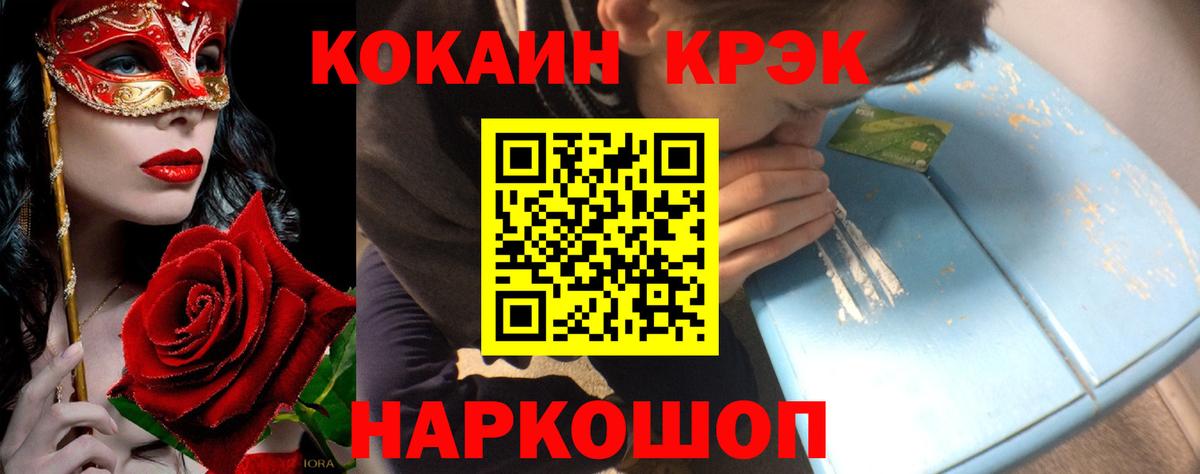 COCAIN 98%  Вход с VPN  Нововоронеж 