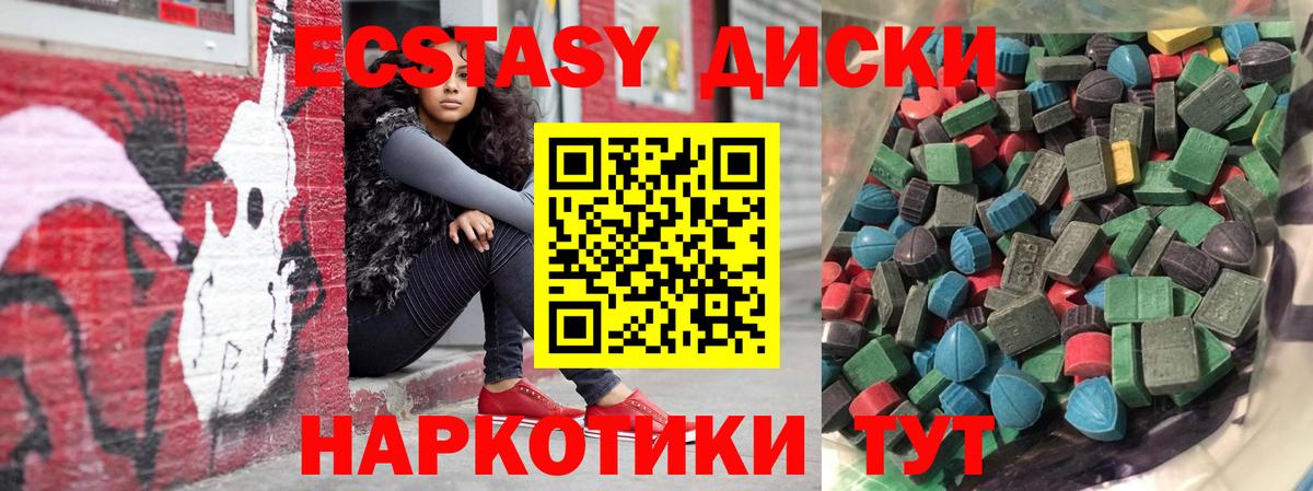 ЭКСТАЗИ  Экстази 280мг  Ecstasy бентли  Вход с VPN  Нововоронеж 