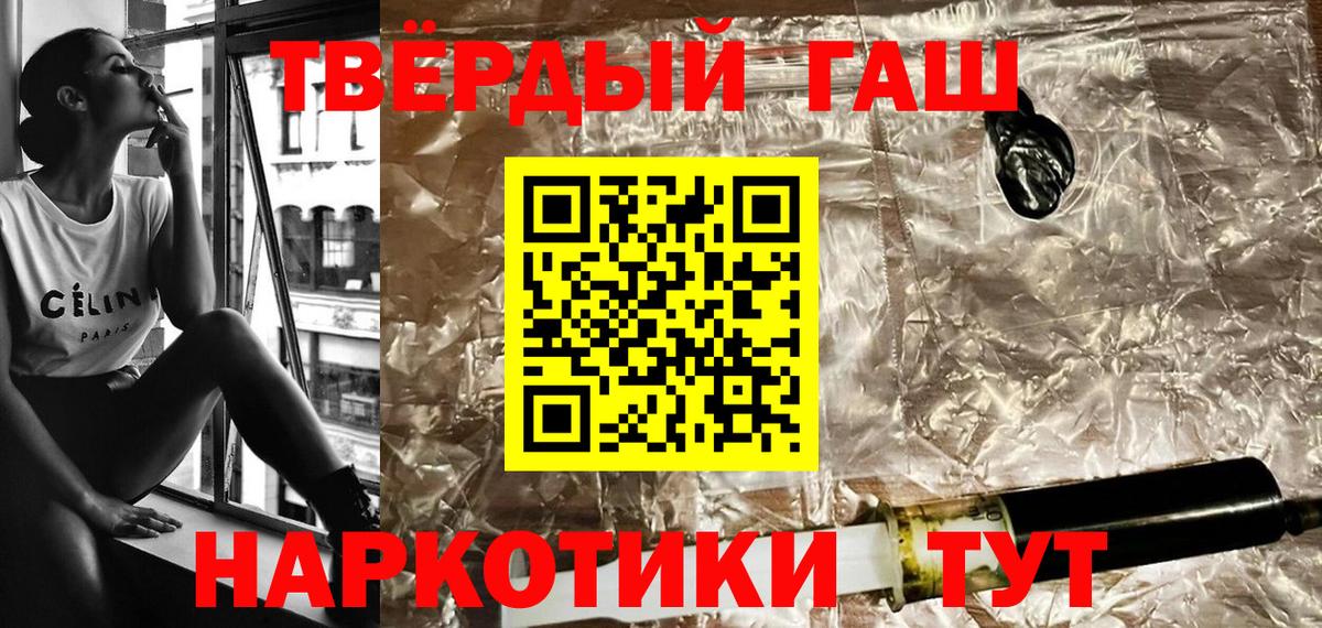ГАШИШ AMNESIA HAZE  где можно купить наркотик  ГАШ  Нововоронеж  Вход с VPN 