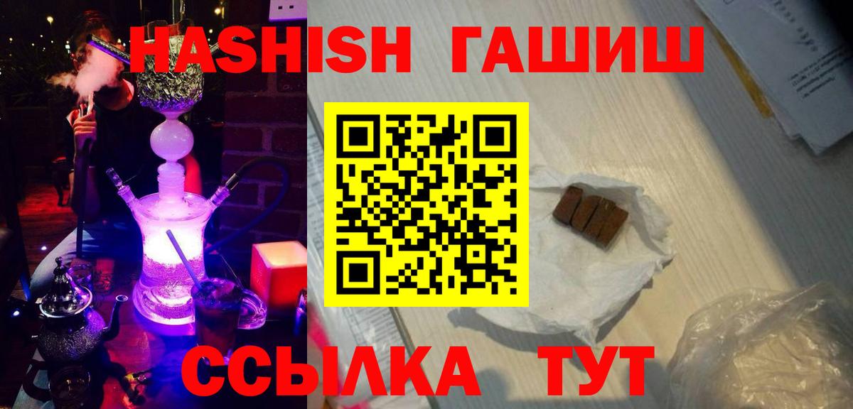 Гашиш VHQ Нововоронеж