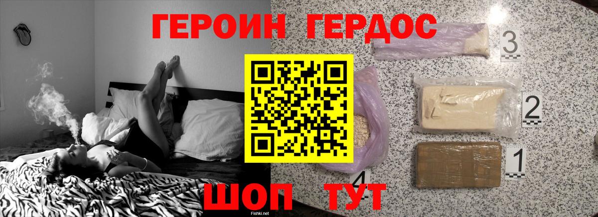 ГЕРОИН герыч  Вход с VPN  Нововоронеж 