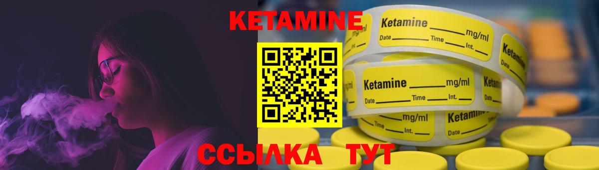 КЕТАМИН VHQ Нововоронеж