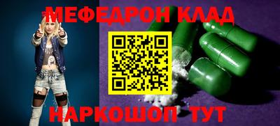 меф VHQ Бузулук