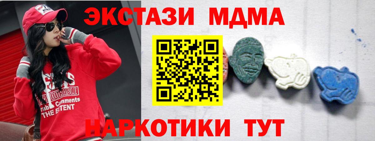Нововоронеж  МДМА кристаллы  MDMA кристаллы  Вход с VPN 