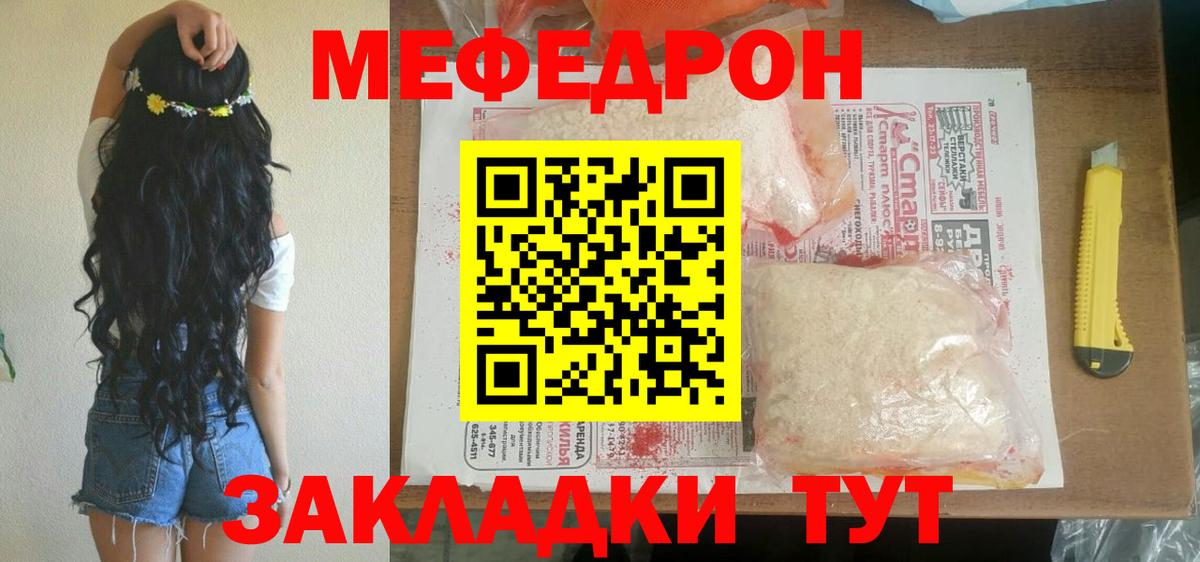 МЯУ-МЯУ мяу мяу  МЯУ-МЯУ  Нововоронеж  Вход с VPN  МЯУ-МЯУ  Мефедрон 4 MMC 