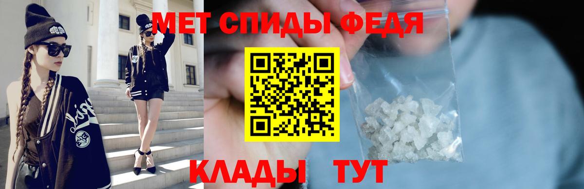 МЕТАМФЕТАМИН винт Нововоронеж