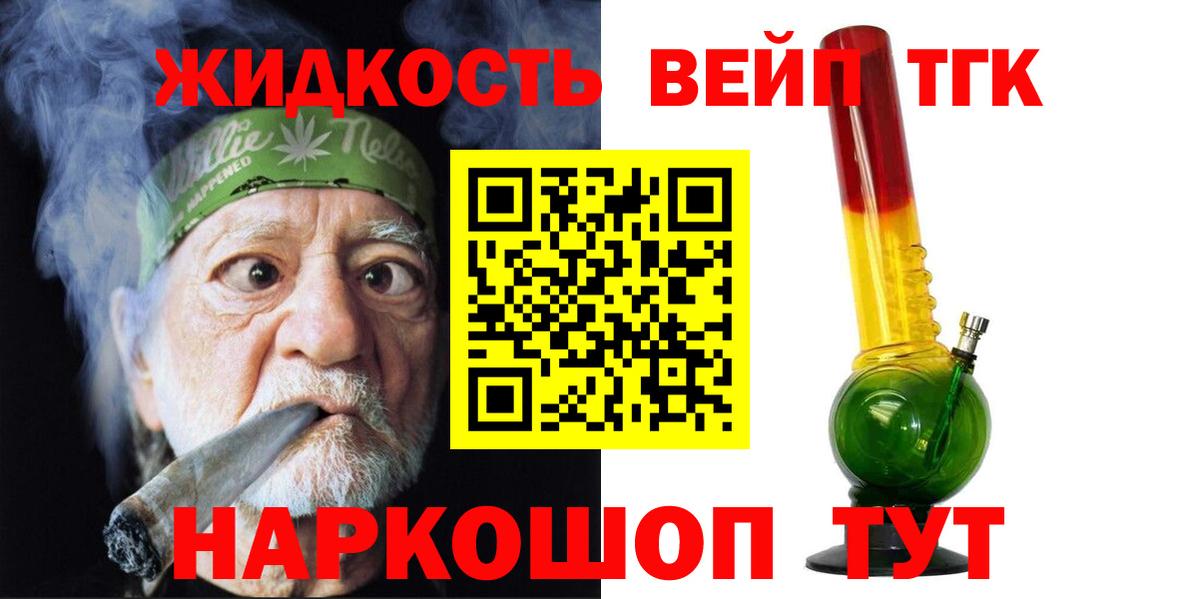 Дистиллят ТГК THC oil  Вход с VPN  Нововоронеж  Дистиллят ТГК вейп с тгк 